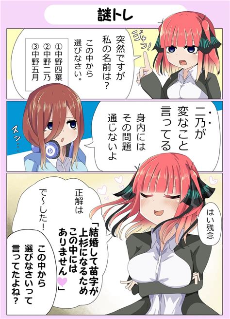 五等分の花嫁おっぱい|【エロ同人誌 五等分の花嫁】とりあえず先に言っておきます！。